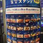 普通の食堂いわま - ■このイベントで訪問したのである。