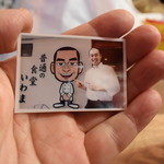 普通の食堂いわま - ■いただきました～～。笑