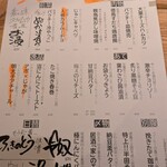 居酒屋 ヨーテル