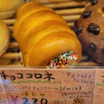 パン工房 つばき - 