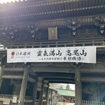 十一丁目茶屋 - 
