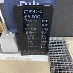 立喰い鮨 優勝 - 
