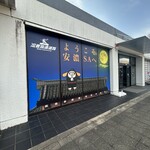 安濃サービスエリア 上り スーベニアショップ - 