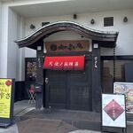 天使ノ麻辣湯 - 天使ノ麻辣湯(安城市)TMGP撮影