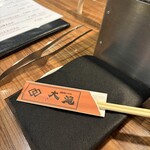 焼肉ハウス大滝 - 