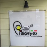 ピアチェーレ - ピアチェーレ