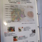 ピアチェーレ - メヌー