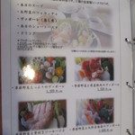 ピアチェーレ - メヌー