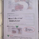 ピアチェーレ - メヌー