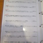 ピアチェーレ - メヌー