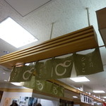 ひさご寿し - 瓢箪の絵柄の暖簾