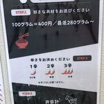 天使ノ麻辣湯 - 天使ノ麻辣湯(安城市)TMGP撮影