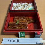駒龍 - 二段重で下段にごはん､上段に蒲焼