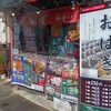 京おはぎ工房 - 