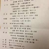 日本料理　弓張月 - お品書き
