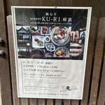 観心寺KU-RI - 