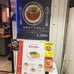 モジャカレー - 