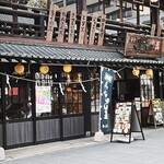 てんてこ舞 - 