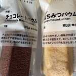 無印良品 - 料理写真:
