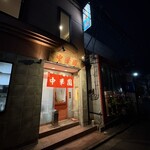 中華園 - 