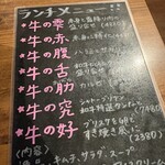 Omi Gyu Yakiniku Take - 