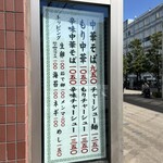 えっちゃんラーメン。 - 