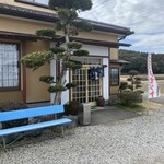 石津食堂 - 