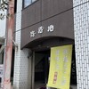 寄港地 - 