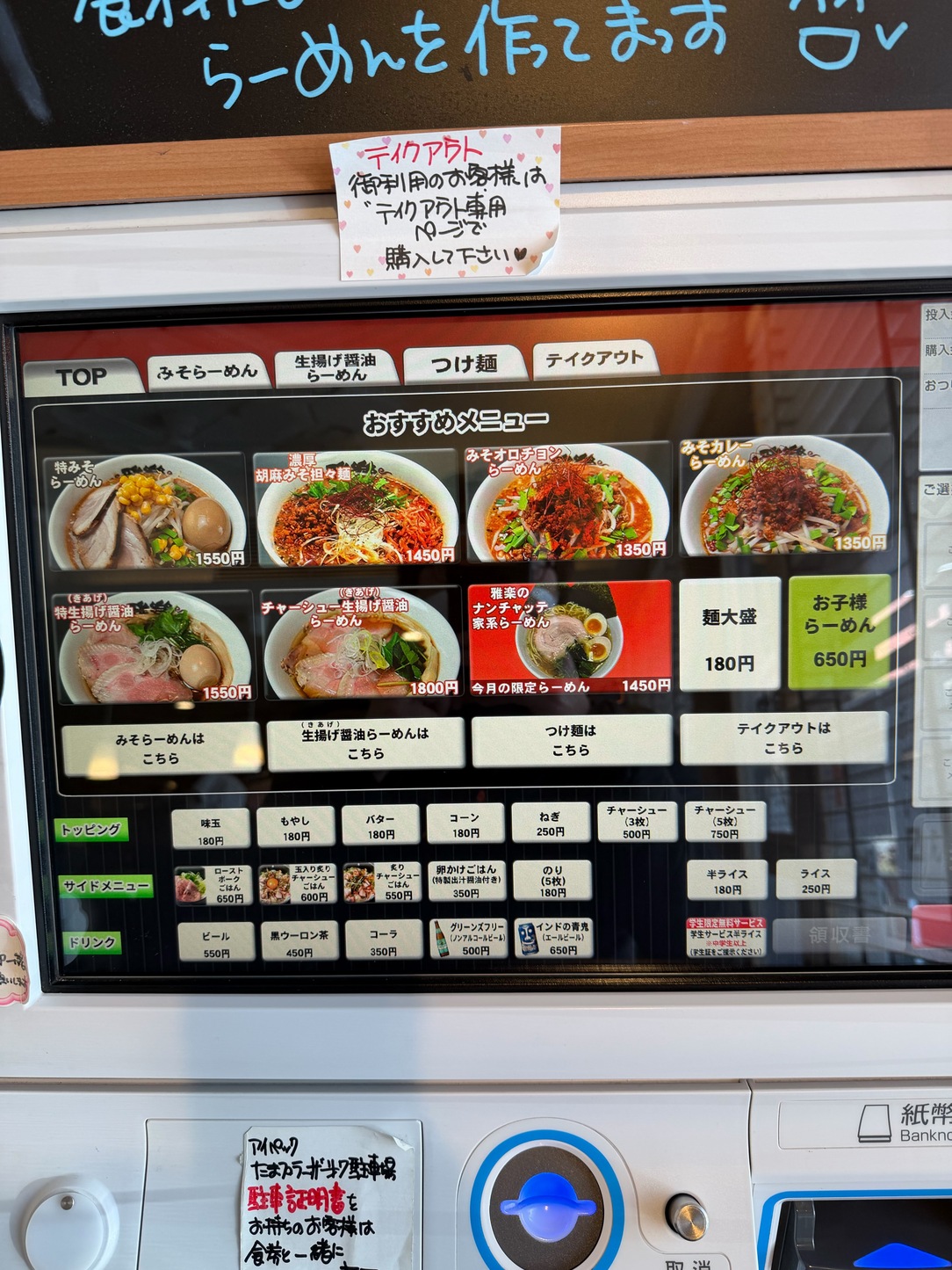メニュー写真 : らーめん 雅楽 （ガラク） - あざみ野/ラーメン | 食べログ