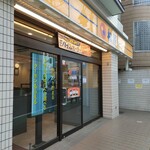 松屋 - が・い・か・ん
