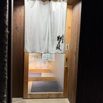 麺酒場 勘太郎 - 