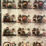 韓国料理食べ放題 ムハンポチャ - 