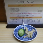 リッチなカレーの店 アサノ - 最初に出る香の物