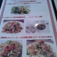 涵梅舫 銀座店 - 