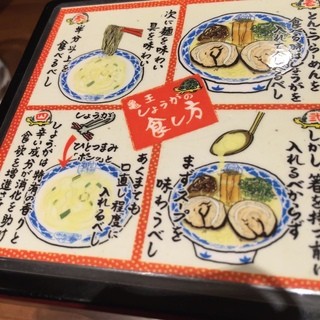 九州らーめん亀王_2