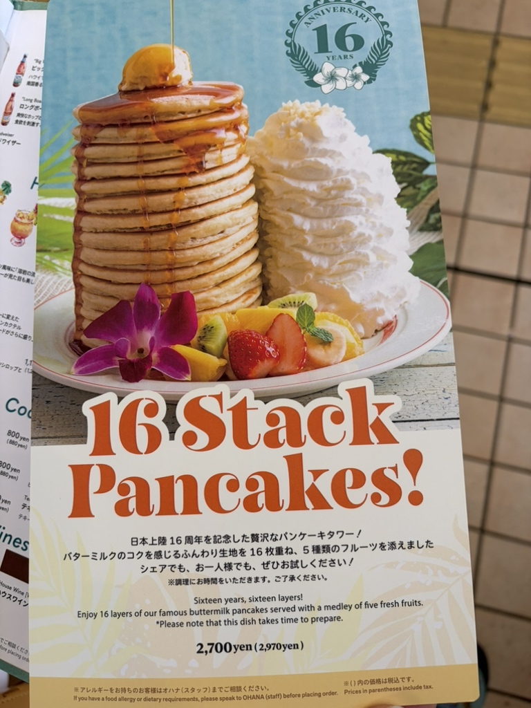 メニュー写真 : Eggs'n Things たまプラーザテラス店 （エッグスン