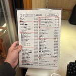 立呑み晩杯屋 - 
