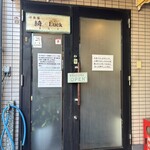 洋食屋 綺・Luck - 