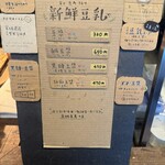 東京豆漿生活 - 