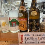 姫路の魚酒場 三士 - 