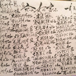 粥茶屋 写楽 - 京の女に言う（2015.1）