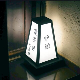 炉端焼き 楽華日 大泉邸 海鮮 個室 居酒屋_2