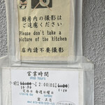 うなぎの美鶴 - 