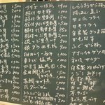 助六 - 訪問日の日替わりオススメメニュー