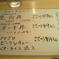赤身焼肉 かるびあーの 新橋店 - ランチメニュー