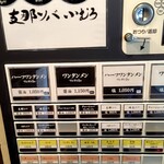 支那ソバ 小むろ - 