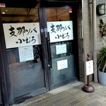 支那ソバ 小むろ - 