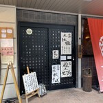 手打そば 一の梅 - 