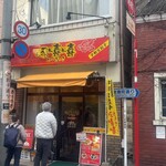 とんきっき - 