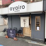 ayairo - 外観